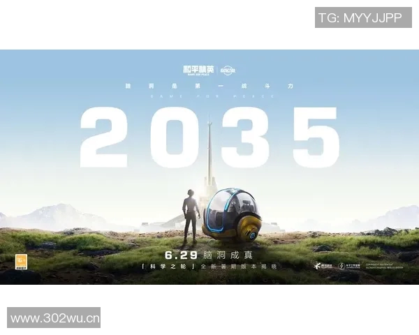 杨娜专访揭秘和平精英成功背后的策略与创新之路